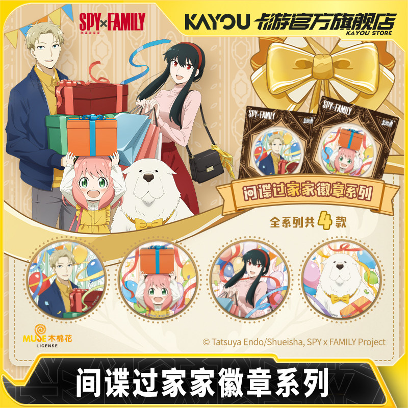 2026 New Kayou Spy Family Badg – Anime Merchandise Types recenzja i cena