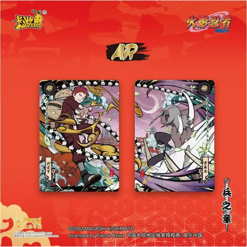 KAYOU Authentic New Naruto Leg – Anime Merchandise Naruto recenzja i cena
