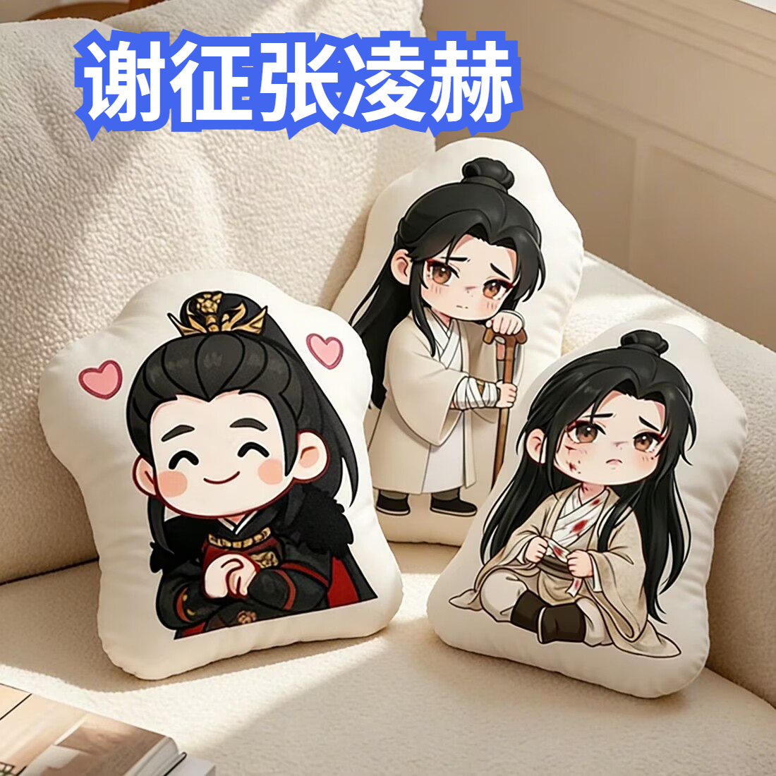 Xie Zheng and Zhang Linghe, pl – Popular Anime Merchandise recenzja i cena